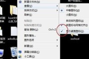 如何解决Win7文件不显示后缀名的问题（教你简单操作）