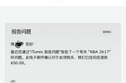 Appstore误购应用如何申请退款？退款流程是怎样的？