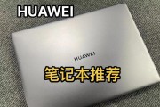 华为MateBook14怎么样？看大师如何分析性能与特点？