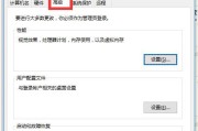 Win10系统如何添加一键关机方法（简单操作，轻松实现关机快捷方式）