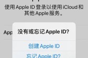 解锁苹果ID（教你快速解锁苹果ID，重获设备控制权）