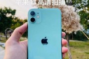 哪个颜色的iphone11最漂亮？如何选择最适合你的款式？