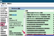 解决Windows更新被禁用的问题（恢复系统自动更新）