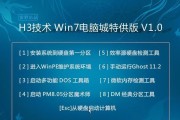 Win7旗舰版激活码教程（Win7旗舰版激活码免费获取及激活步骤详解）