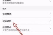 华为手机锁屏密码主题修改教程（华为手机如何通过主题功能修改锁屏密码）
