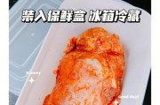 冰箱冻鸡腿的处理方法（让冻鸡腿焕发美味的烹饪技巧）