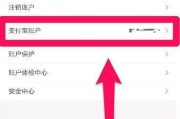 如何解绑银行卡和支付宝账号（简易步骤帮你轻松解除绑定）