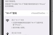 iPhone无法连接热点问题的解决方法（教你轻松解决iPhone无法连接热点的烦恼）