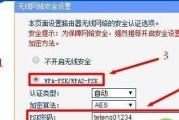 wifi密码怎么重新设置（简单操作教你快速重新设置WiFi密码）