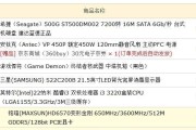 如何编写电脑配置清单表——一步步教你组装个人电脑（学会编写电脑配置清单表）