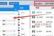 转换视频格式软件推荐与使用指南（了解用的视频格式转换工具）