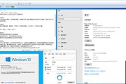 如何更改Windows10屏幕截图默认路径（轻松修改屏幕截图保存位置，提高工作效率）