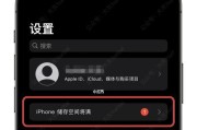 如何屏蔽iOS16系统更新，去除小红点？（简单方法教你轻松屏蔽iOS16系统更新，摆脱烦人的小红点！）