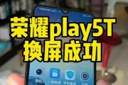 play5t手机参数配置是怎样的？如何查看详细信息？