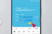 使用手机设置路由器wifi密码，轻松保障网络安全（通过简单操作，学会设置路由器wifi密码的方法）