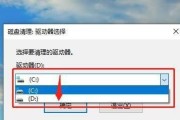 如何快速清理C盘空间内存（有效释放C盘空间的方法和技巧）