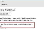 如何有效关闭Win10自动更新通知（解放你的桌面）