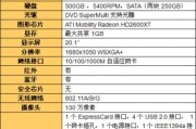 如何查看笔记本配置？详细步骤和常见问题解答？