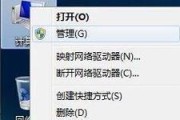 Win7电脑自动关机功能设置教程（详解Win7电脑自动关机的步骤和注意事项）