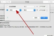 如何取消电脑的快捷关机功能（解决电脑意外关机问题的有效方法）