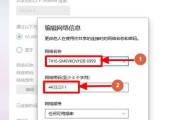 如何设置安全可靠的WiFi密码（以网络如何设置WiFi密码为主题的详细教程）