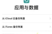 如何使用iPhone还原备份数据（从备份中恢复您的iPhone数据并保留最新更新的内容）