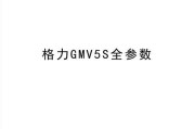 格力手机2配置参数是什么？如何查看详细信息？