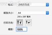 苹果mac打印机如何设置？mac打印机设置步骤有哪些？