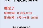 2024年教资面试时间表及注意事项（教师资格证面试安排、备考攻略一网打尽）