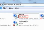 笔记本如何成为WiFi热点（简单操作教你轻松分享网络连接）