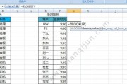 使用VLOOKUP进行跨表匹配的高效方法（简单学习VLOOKUP函数）