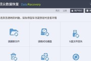 恢复数据软件推荐（挑选最适合您的数据恢复软件）