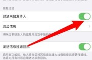 如何屏蔽iPhone垃圾短信（有效阻止垃圾短信骚扰，享受干净的手机生活）