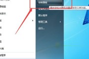 电脑WiFi图标不见了的解决办法（恢复丢失的电脑WiFi图标）