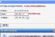 如何打开路由器IP地址设置（简单教程及注意事项）