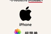 iPhone长屏截图？如何进行长截图？