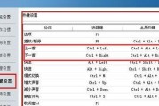 掌握电脑截屏快捷键，提升工作效率（探索Ctrl键与其他键的搭配）