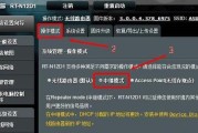 新手无线路由器桥接详细教程（解密无线路由器桥接设置）