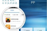 pp助手连接不上iphone原因是什么？连接不上有哪些解决方法？