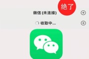 探究iPhone微信消息延迟的原因及解决方法（解密iPhone微信消息延迟的关键问题，让你的聊天不再中断）