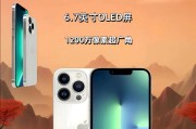 iPhone 13 Pro Max运行内存多大？运行内存不足怎么办？