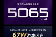 RedmiK40游戏增强版（性能卓越、操作顺畅，RedmiK40游戏增强版让你畅享极致游戏乐趣）