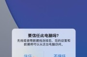 如何将受信任的App设置为主题（优化您的手机界面与定制化体验）