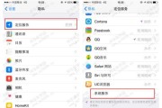 iPhone长截图方法（简单易行、省时高效的长截图技巧）