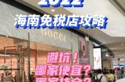 三亚免税店的新亮点——苹果店（探秘三亚免税店内的苹果专卖店，享受购物的全新体验）