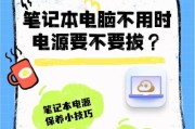 笔记本电脑怎么保养？日常维护和清洁的正确方法是什么？