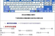 电脑上的截图快捷键教程（学会电脑上的截图快捷键，方便快捷地截取屏幕内容）