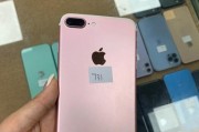 iPhone7换屏价格详解（全面解析iPhone7换屏费用及服务品质）