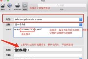 Mac上如何更改声音输入设置（简易教程帮你调整Mac声音输入设置）