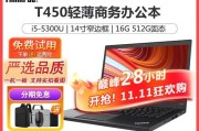 ThinkPad游戏本性能如何？常见问题有哪些解决方法？